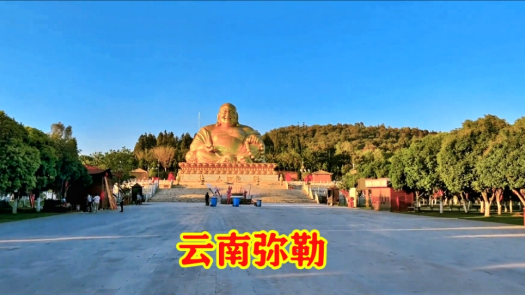 云南弥勒,一个让人心生欢喜的地方,大家来过吗