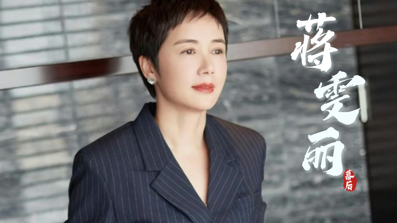 丈夫多次出轨却不离婚,手撕小三张静初,蒋雯丽到底是为什么