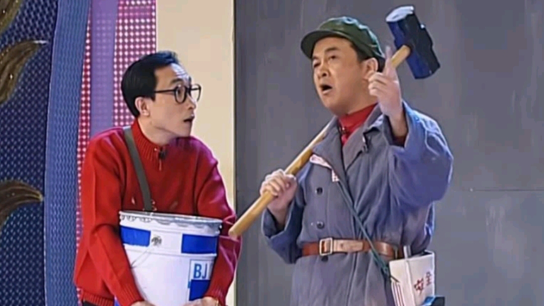 整整二十年前的春晚小品:大锤80小锤40!当年的笑声里有你的吗?_腾讯新闻