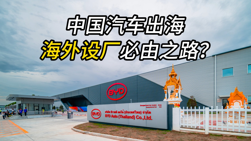 中国汽车全球化进程再加速