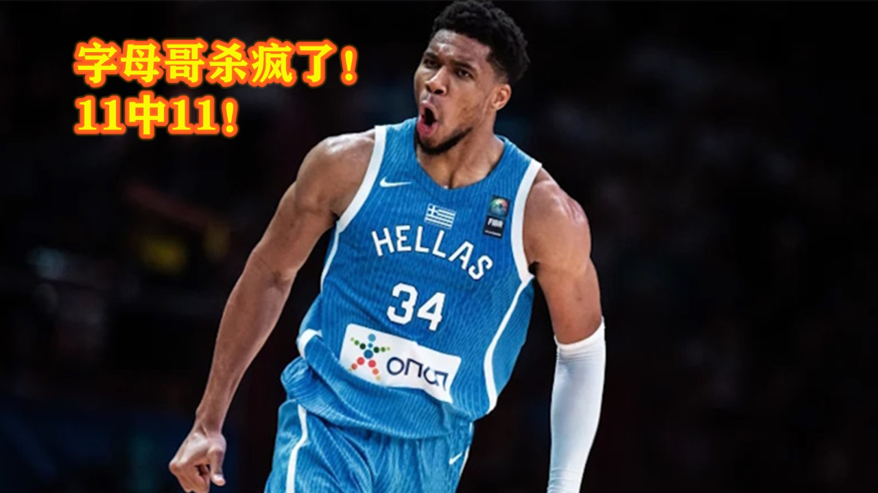 多米尼加全队不敢相信:他是咋