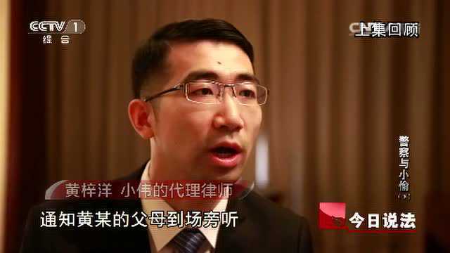 《今日说法》 20170406 警察与小偷(下)_腾讯视频