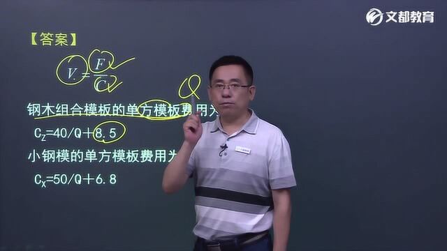 2017造价工程师建设工程造价案例分析精讲(第二章案例四)