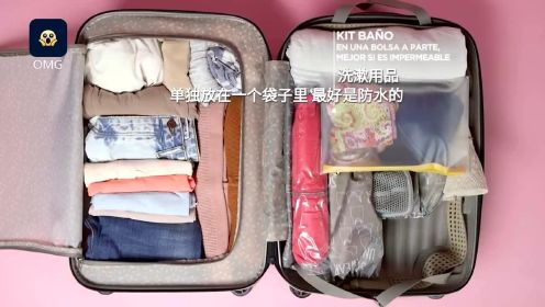 旅游度假，如何高效整理行李箱