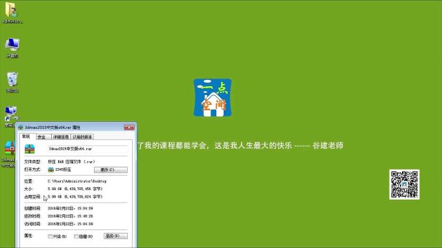 3DMAX入门到精通教程 (13).avi