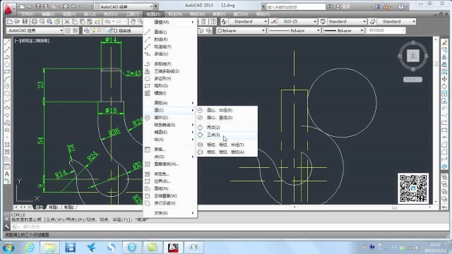 2018年cad软件入门学习(12)