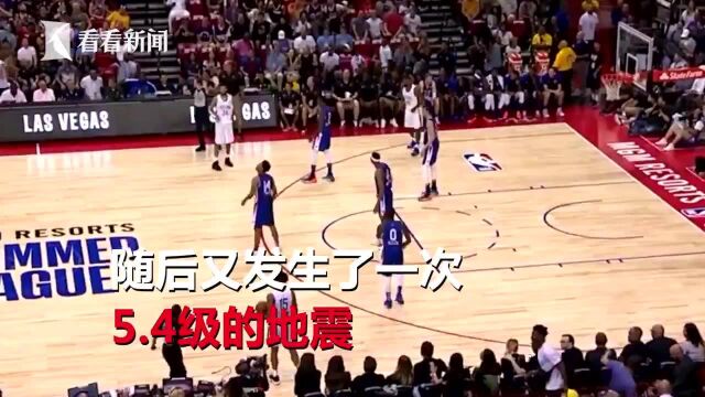 加州发生6.9级地震 NBA比赛打到一半被迫中止