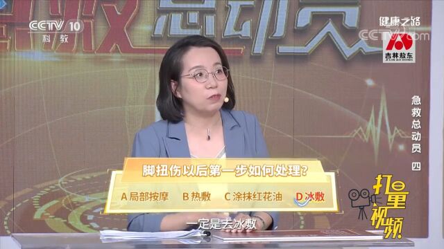 脚扭伤以后,可采用冰敷的方式给局部降温,来缓解肿胀