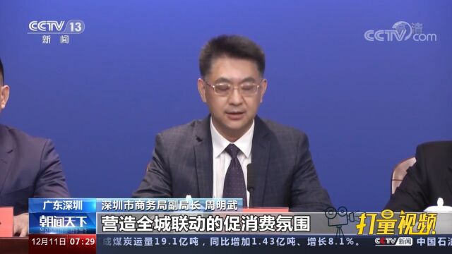 多措并举促消费:发放政府消费券,激发消费活力