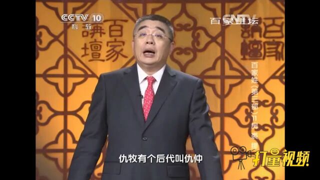 裘姓来源于子姓,是春秋时期仇牧之后