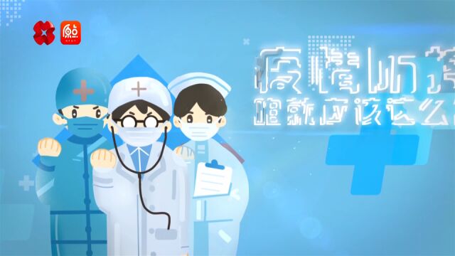 《疫情防控 咱就应该这么做》 香囊防治篇