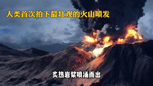 1980年,人类首次拍下最壮观的火山喷发,隔着屏幕都感受到震撼