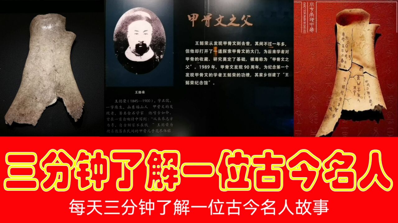 甲骨文之父王懿荣_高清1080P在线观看平台_腾讯视频