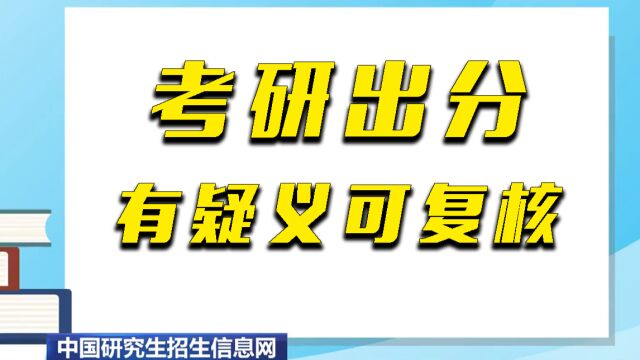 今日起多地可查询2023年考研初试成绩