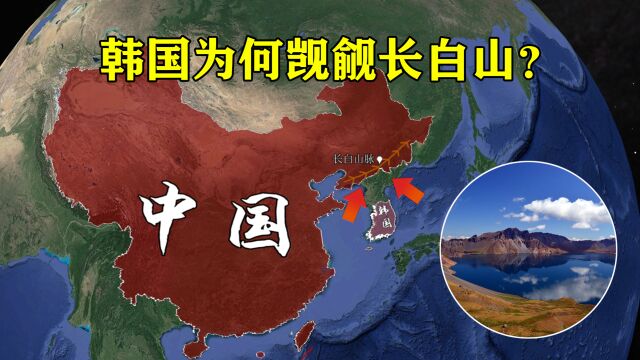 长白山究竟有何特别之处,相隔1000公里,却挡不住韩国的觊觎?