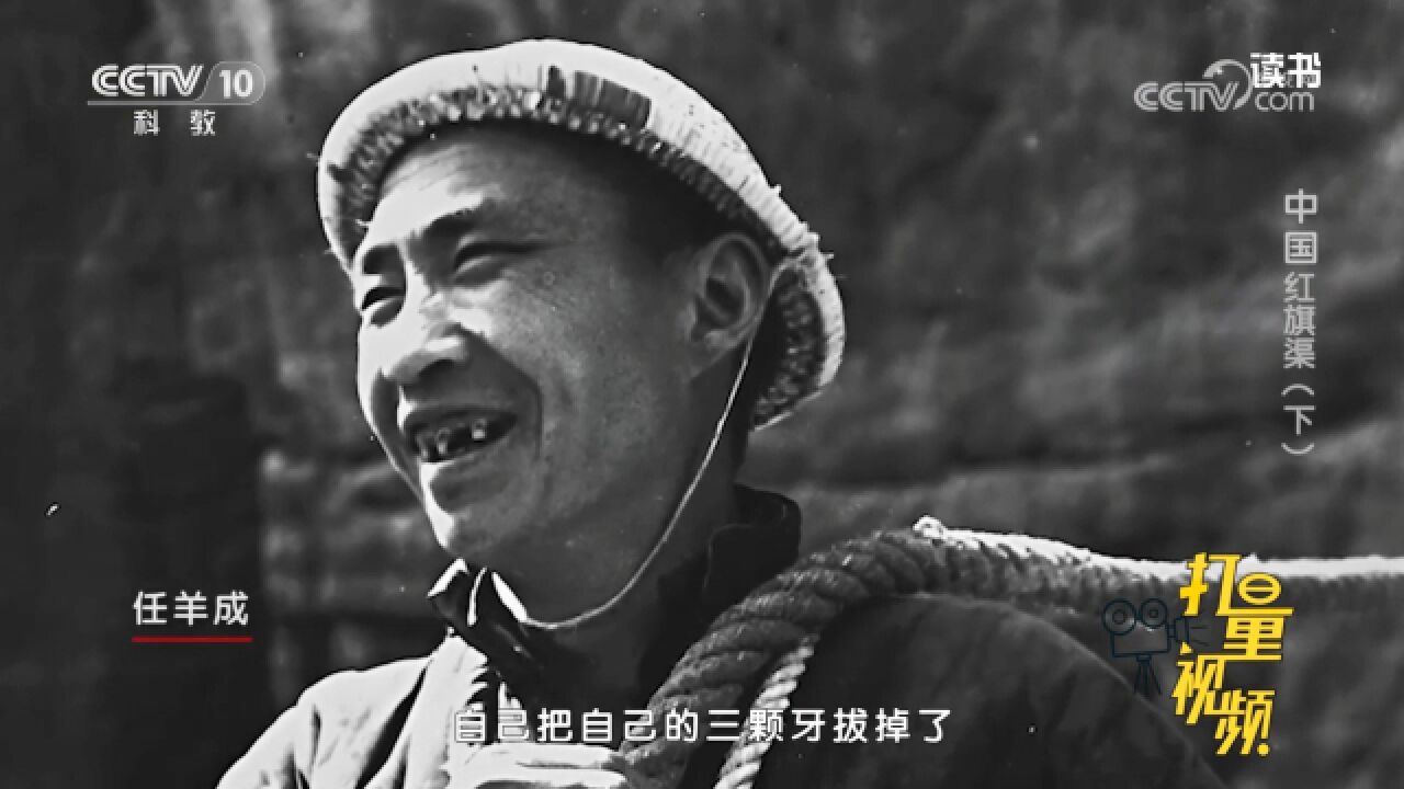 任羊成在红旗渠工地干了整整5年,无数次受伤,与死神擦肩而过