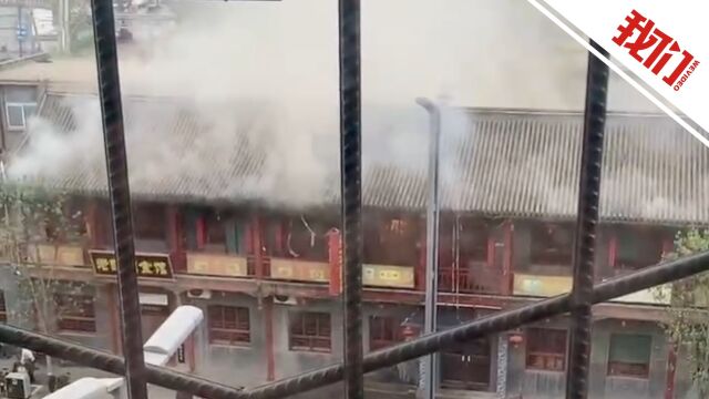 太原东湖醋园外一面食馆起火浓烟滚滚:消防到场扑灭 无伤亡