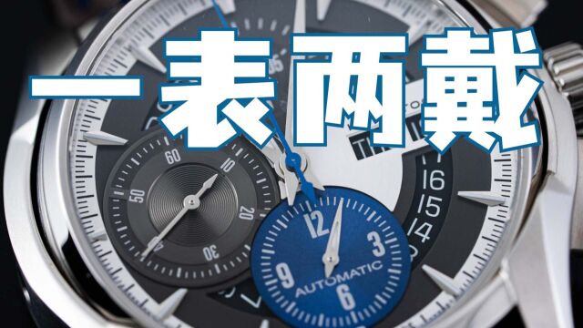 老铁,汉米尔顿有那么多的手表,凭什么这只Face 2 Face能火出圈儿?