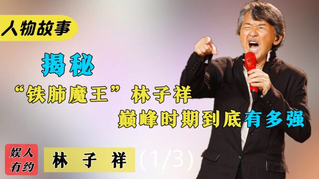 林子祥:曾单挑整个香港乐坛,邓丽君都是他歌迷,74岁开口即巅峰