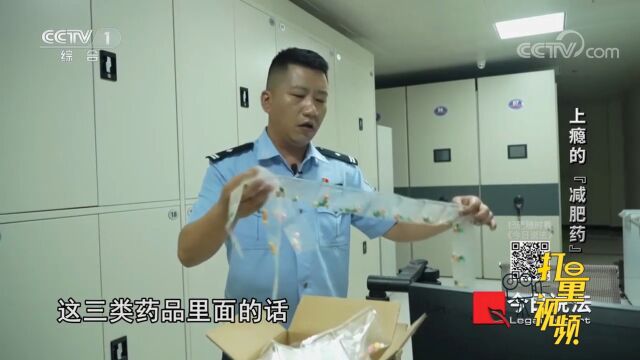 网红“减肥药”含咖啡因和麻黄碱,夫妻俩从韩国购入在国内销售