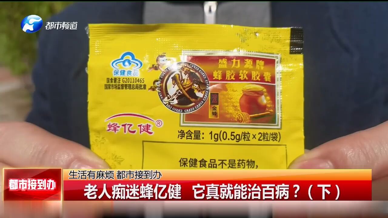 蜂胶的功效与作用及营养蜂亿健(蜂胶胶囊功效作用)
