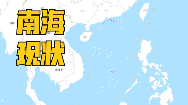 中国南海岛礁实控现状:菲、越、马、文均有占据,中国具备实力收回