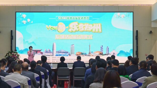 2023郑州文旅促消费活动计划发放2000万元文旅消费券