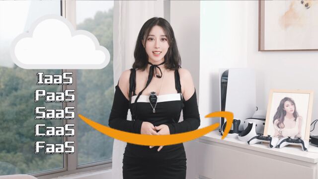 云的过去与云的未来:AWS、aaS们、Serverless