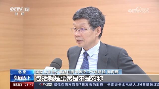 6月是脊柱侧弯唤醒月:“四横一竖”,教你如何辨别脊柱侧弯