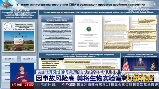 基里洛夫:因事故风险高,美将生物实验室转移至他国