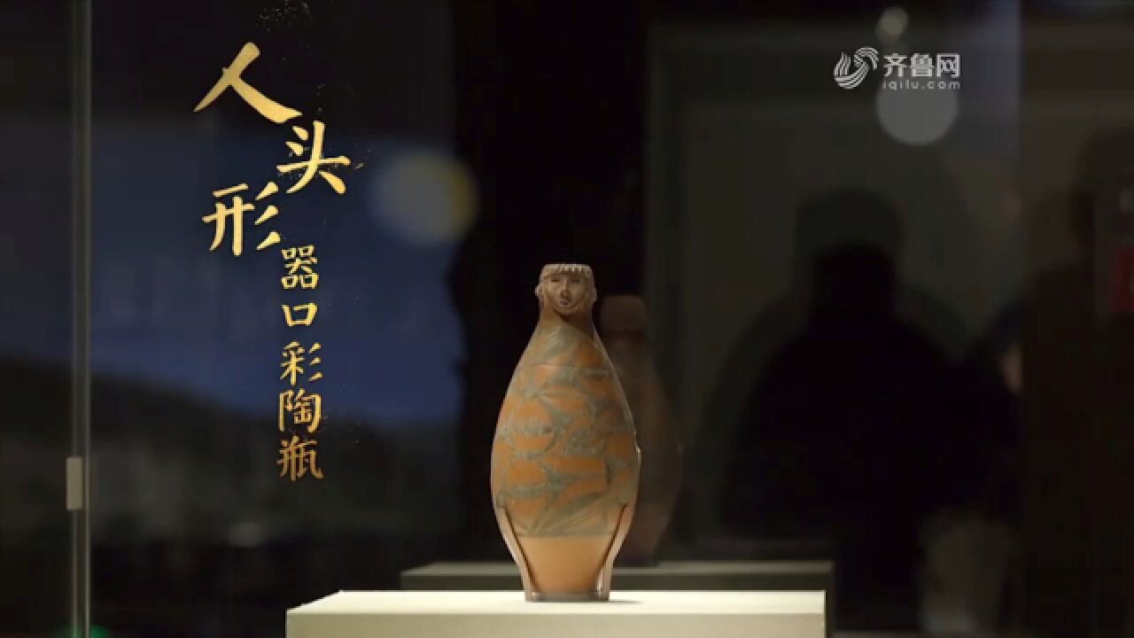 1973年出土的"人头形器口彩陶瓶",到底有何特色?