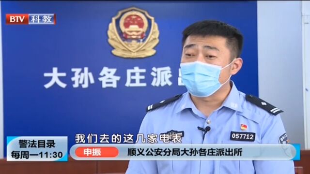 警企联手齐亮剑,打击窃电不手软