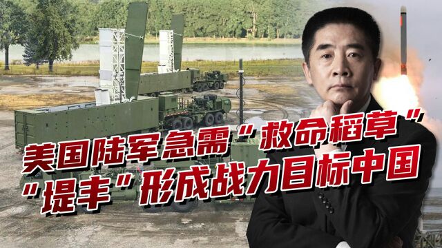 美国陆军暴露发展方向,中程作战系统试射成功,“堤丰”初露峥嵘