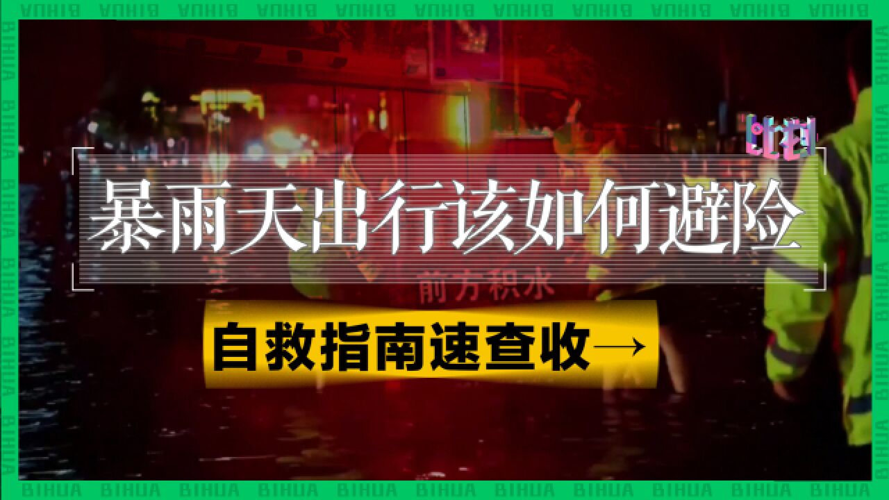 聚焦京津冀暴雨洪涝灾害_现场直击！航拍暴雨中的北京门头沟区：永定河洪水漫溢峡谷雾气重重_高清1080P在线观看平台_腾讯视频