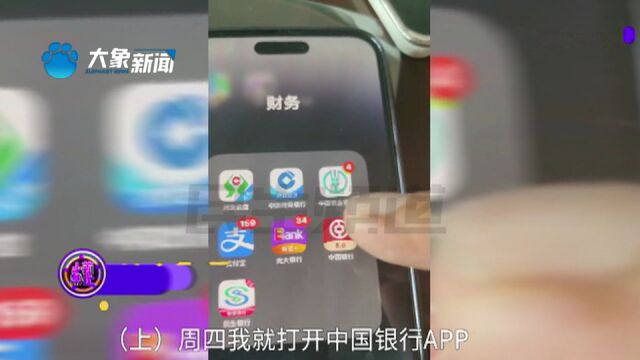 河北石家庄:女子大意转错账,竟是同名同姓人,这钱还能要回来吗?