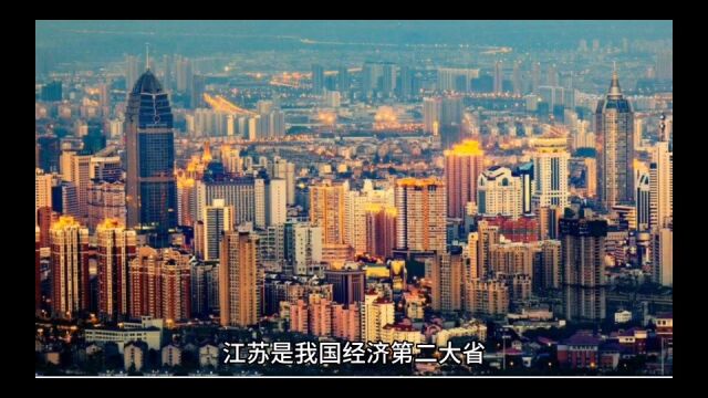 2023年上半年江苏各地GDP预测,苏州领跑,连云港和宿迁竞争激烈