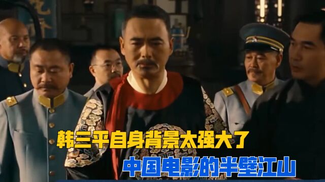 中国电影掌门人韩三平有多厉害?筹拍《建党伟业》众多大咖争先恐后报名只为出个镜!