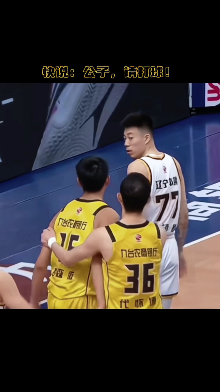 不讲道理!张镇麟犯规再先,还耍起自己的公子脾气来