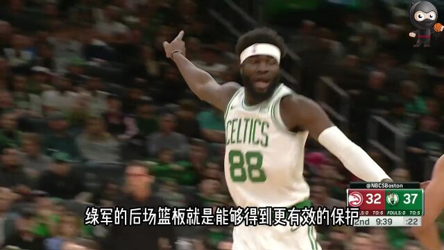残阵绿军力擒老鹰！一场典型塔图姆式胜利，马祖拉大胆启用两新人 ！