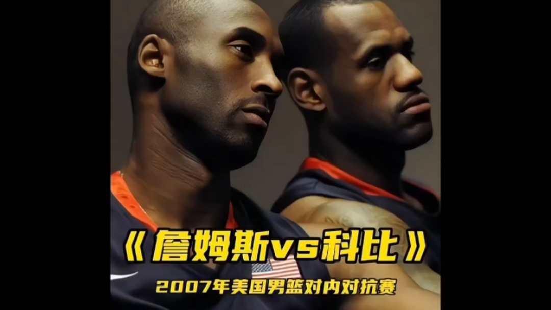 詹姆斯大帽科比,科比最后时刻送给詹姆斯一个绝杀告诉詹姆斯他才是