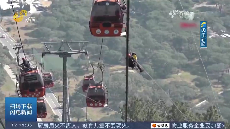 土耳其南部发生缆车事故,造成1人死亡多人受伤,被困乘客被救出