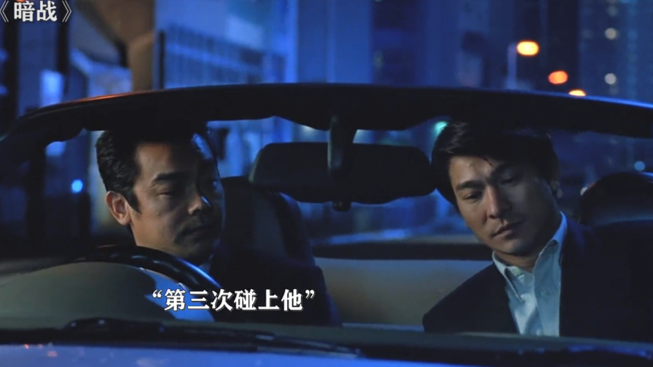 暗战:能把我送到警局,算我输