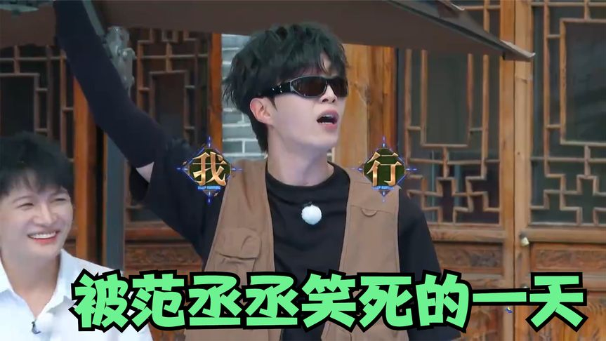 范丞丞一分钟800个表情,把沈腾怼的哑口无言,开口夹子音笑翻全场