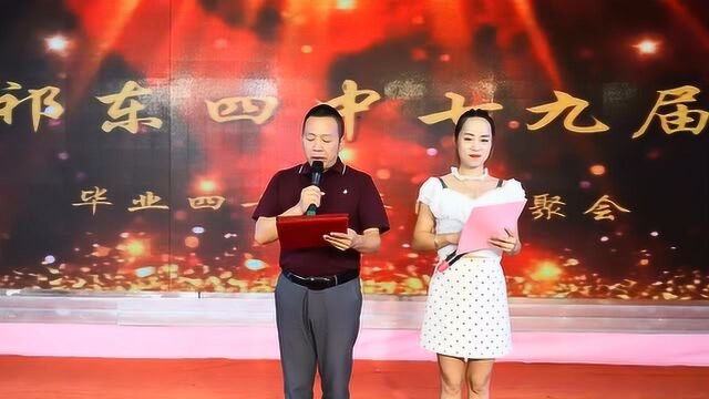 祁东四中79届40年同学聚会开幕词,听得人心潮澎湃 泪眼朦胧