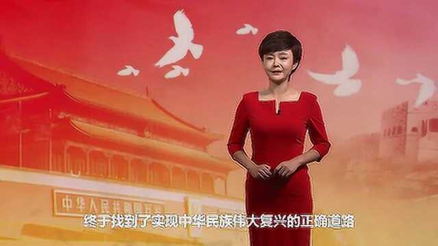 习近平时间|习近平论中国梦——中国道路