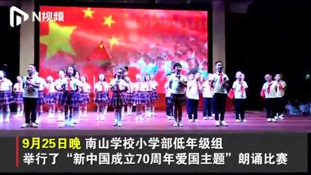 惠州南山学校举办爱国主题朗诵比赛