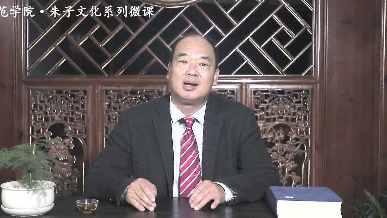 朱子文化第四讲朱熹与程朱理学_高清1080P在线观看平台_腾讯视频