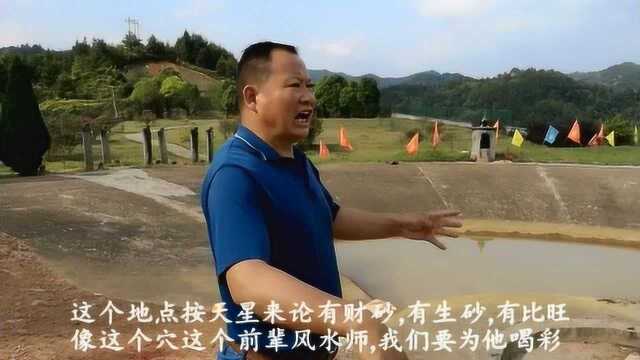 金盘载珠风水宝地,风水大师张少波,带学员考察张化孙墓地风水