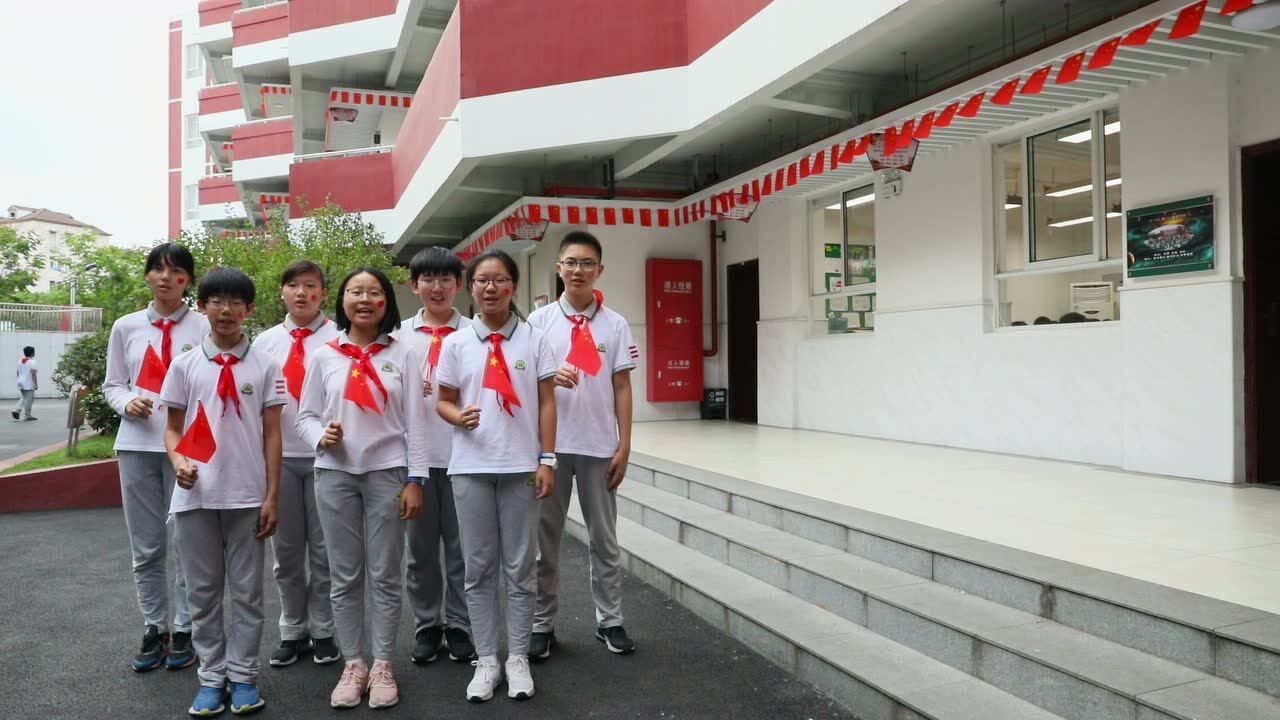 上海市闵行区莘松中学表白新中国70周年华诞