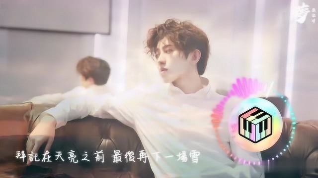 NINEPERCENT《限定的记忆》 蔡徐坤 单曲《 梦》